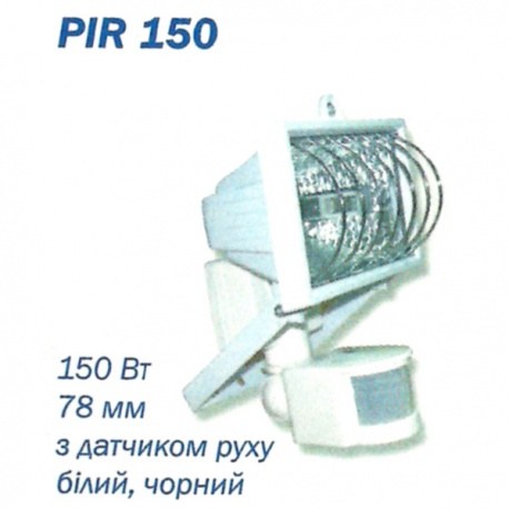 Прожектор Ultralight PIR 150