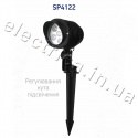 Ландшафтный светильник Feron 6 Вт LED SP4122 на ножке