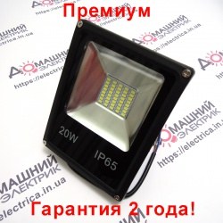 Светодиодный прожектор LED SMD 20W 